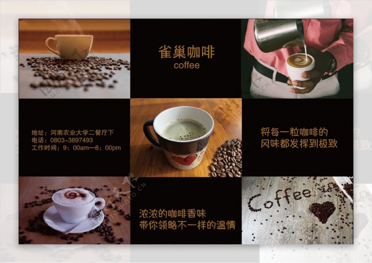 咖啡三折页咖啡宣传页