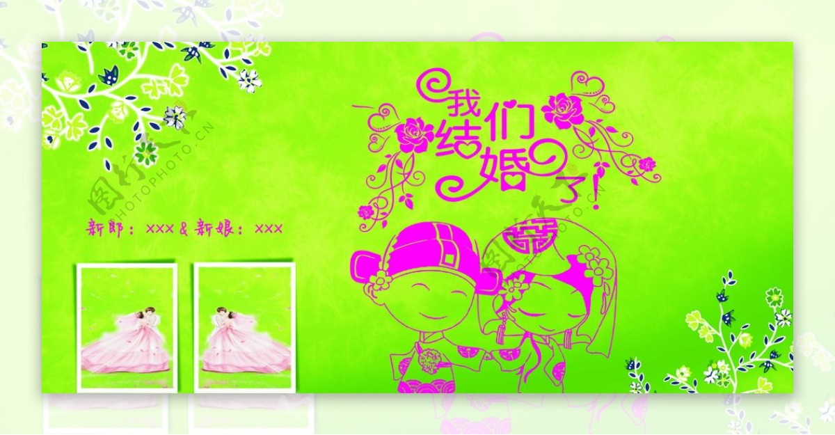 绿色粉色中式高档浪漫结婚