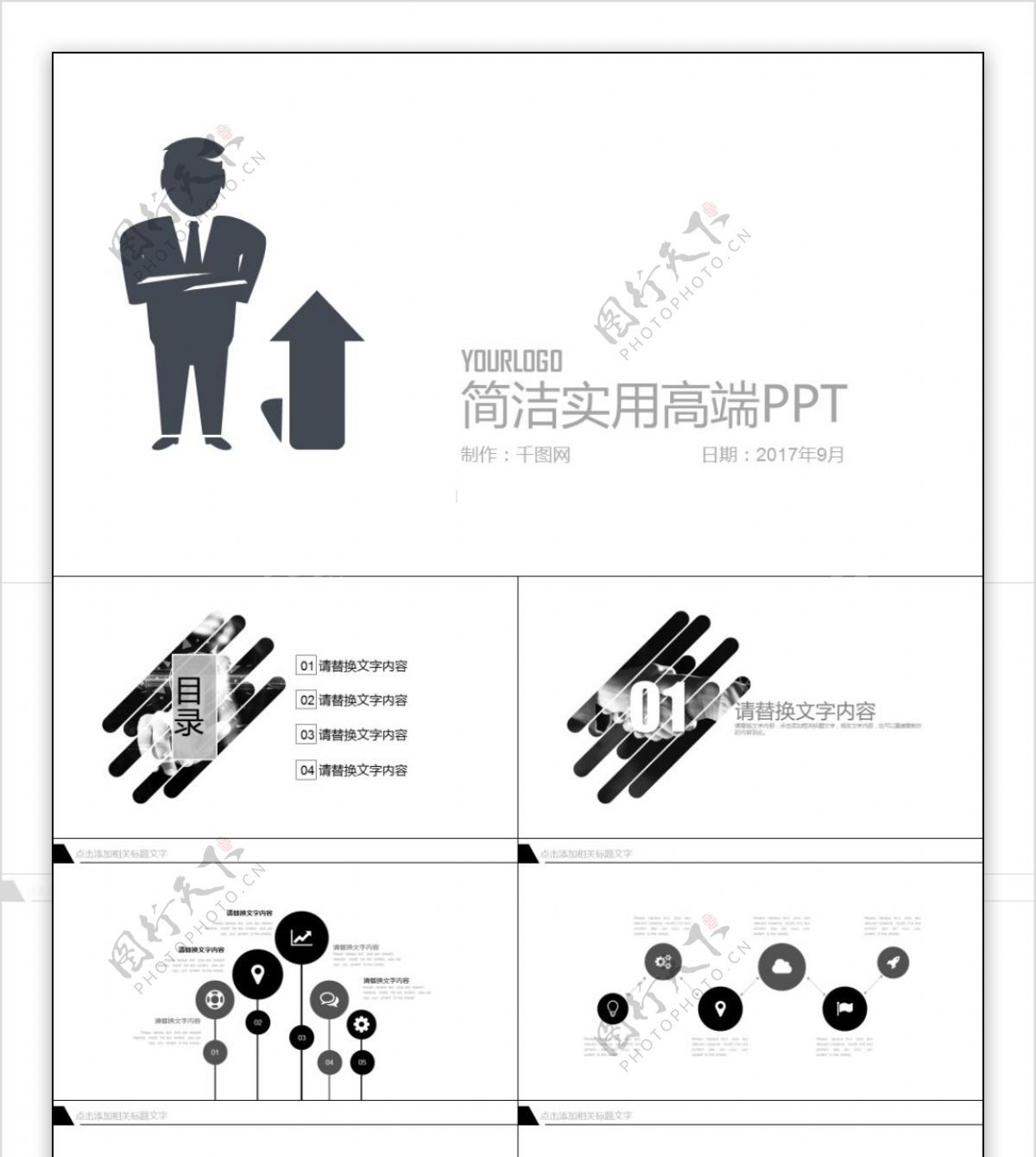 几何图形裁图灰度工作汇报简洁ppt封面