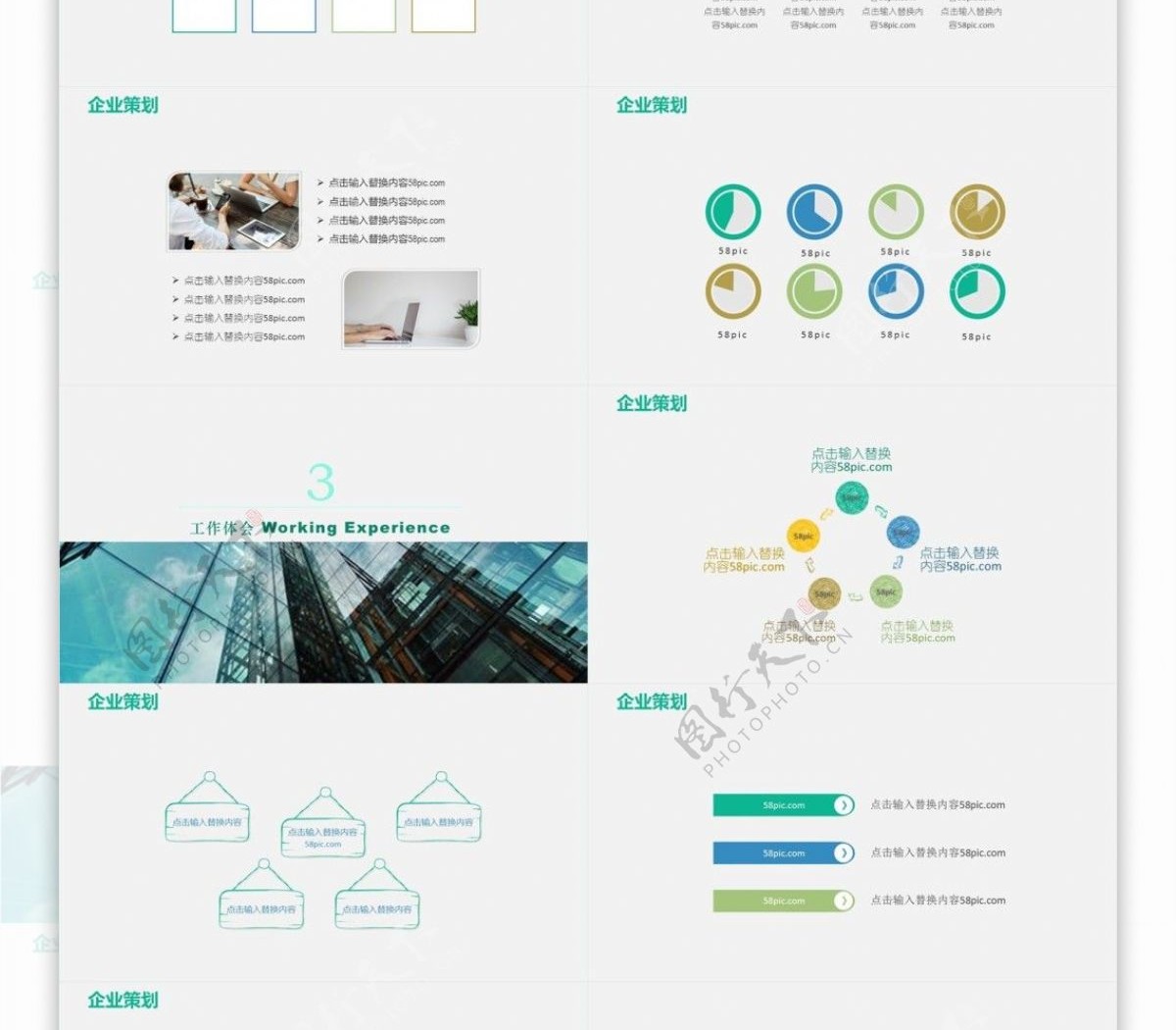 2018简约商务汇报述职报告ppt创意设计