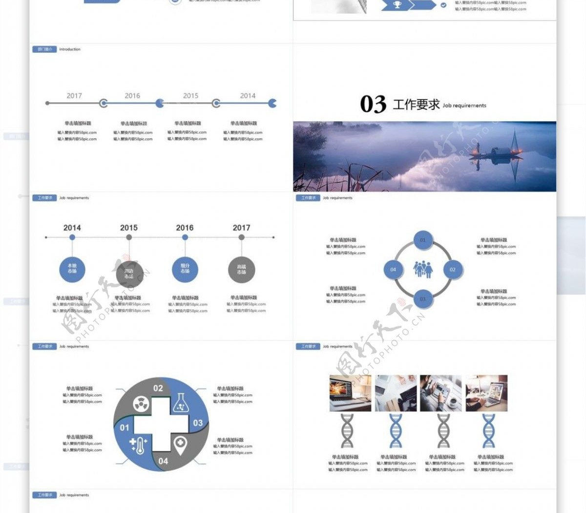 唯美清新商务通用PPT模板