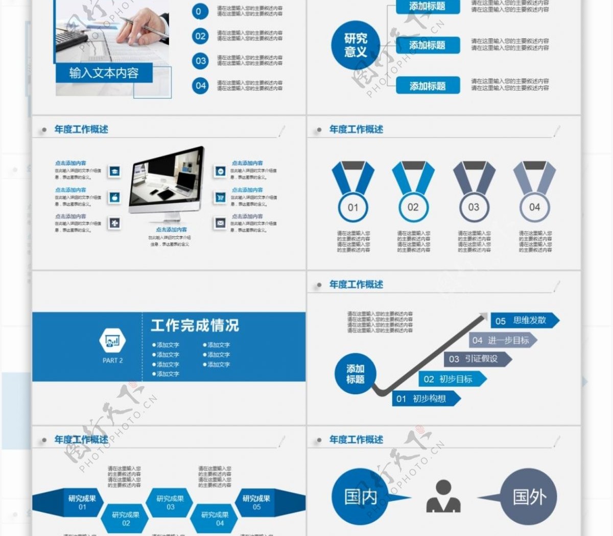 最新商务办公工作总结汇报PPT范文