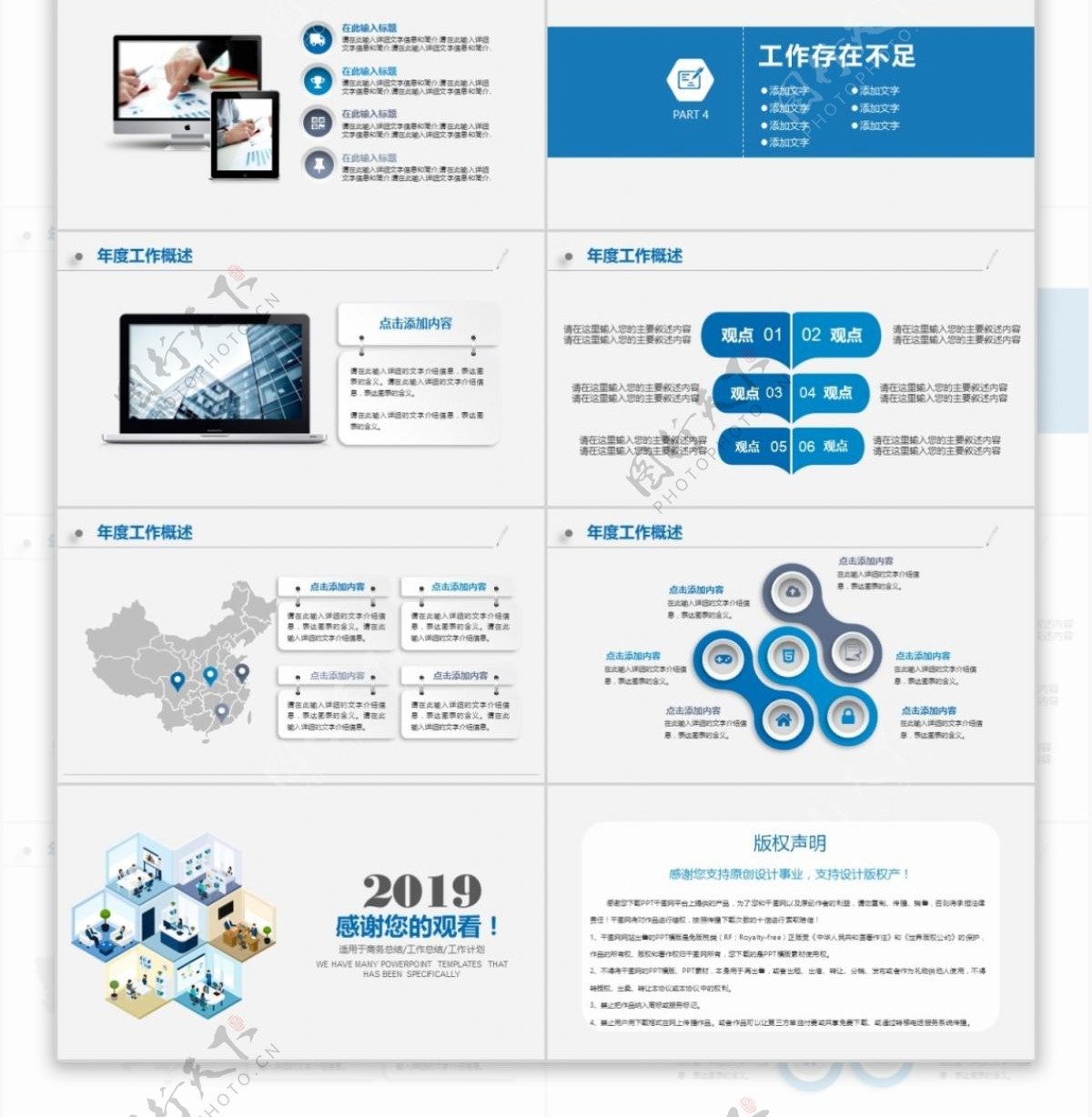 最新商务办公工作总结汇报PPT范文