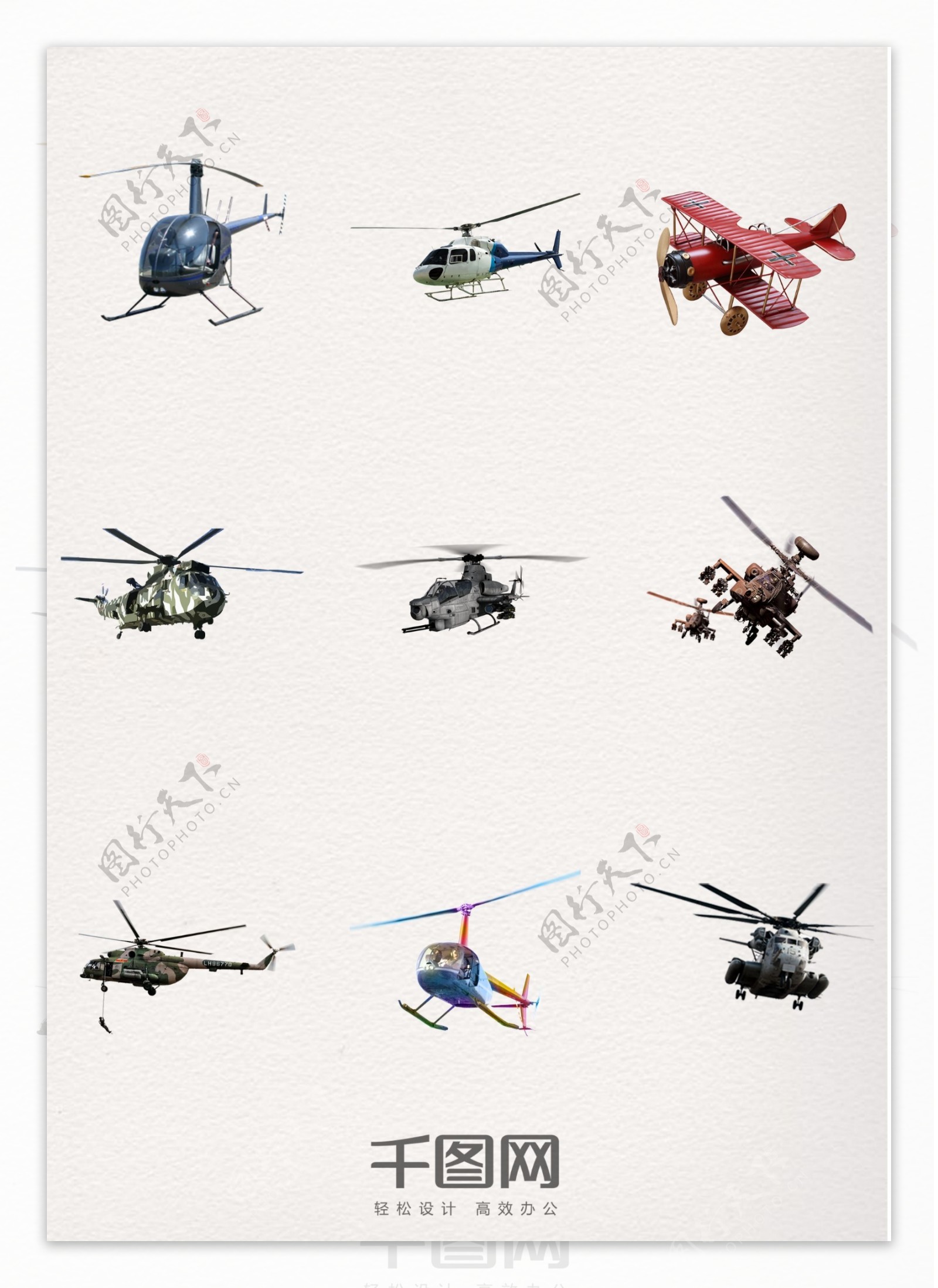 威武霸气大型直升机