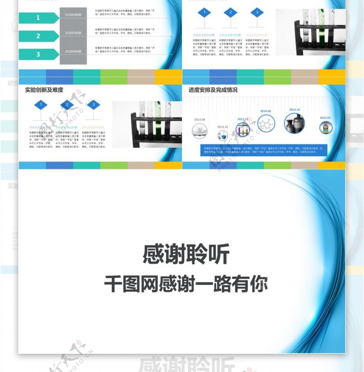 极简商务开题报告计划总结工作PPT模板