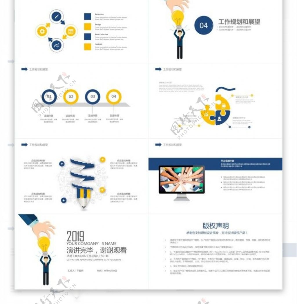 2019简约年终总结工作汇报计划汇报商务通用PPT模板