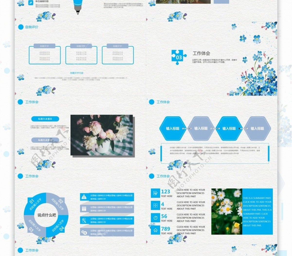 简约小清新供暖工作汇报述职报告PPT模板