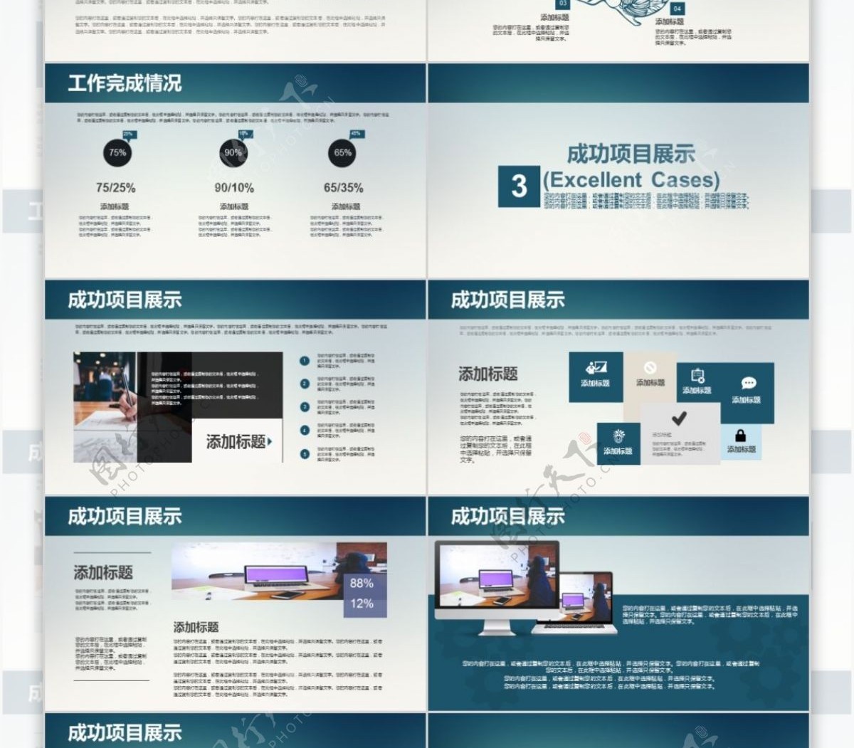 简约大气年度计划总结汇报PPT模版