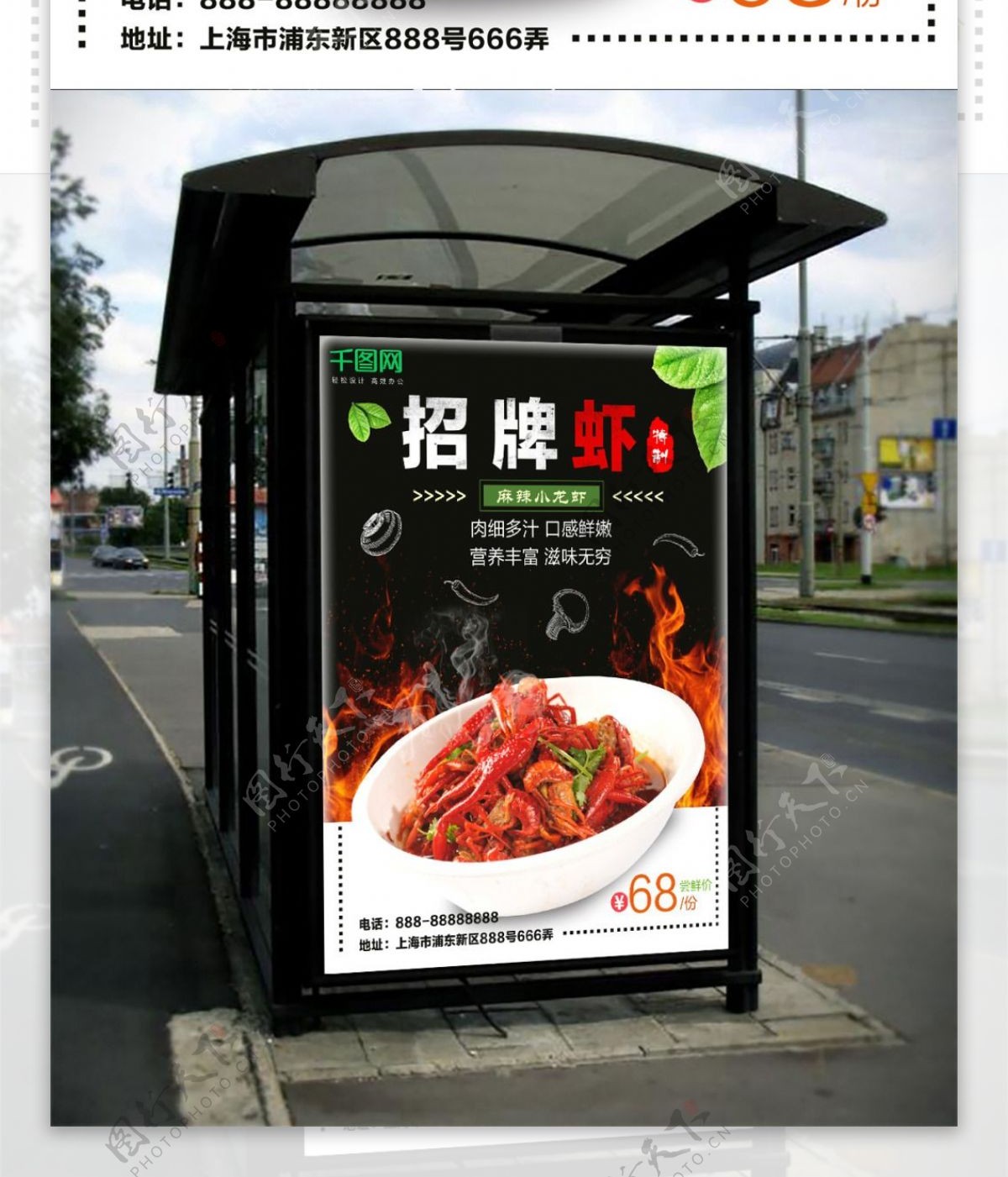 夏季美食麻辣小龙虾促销海报设计