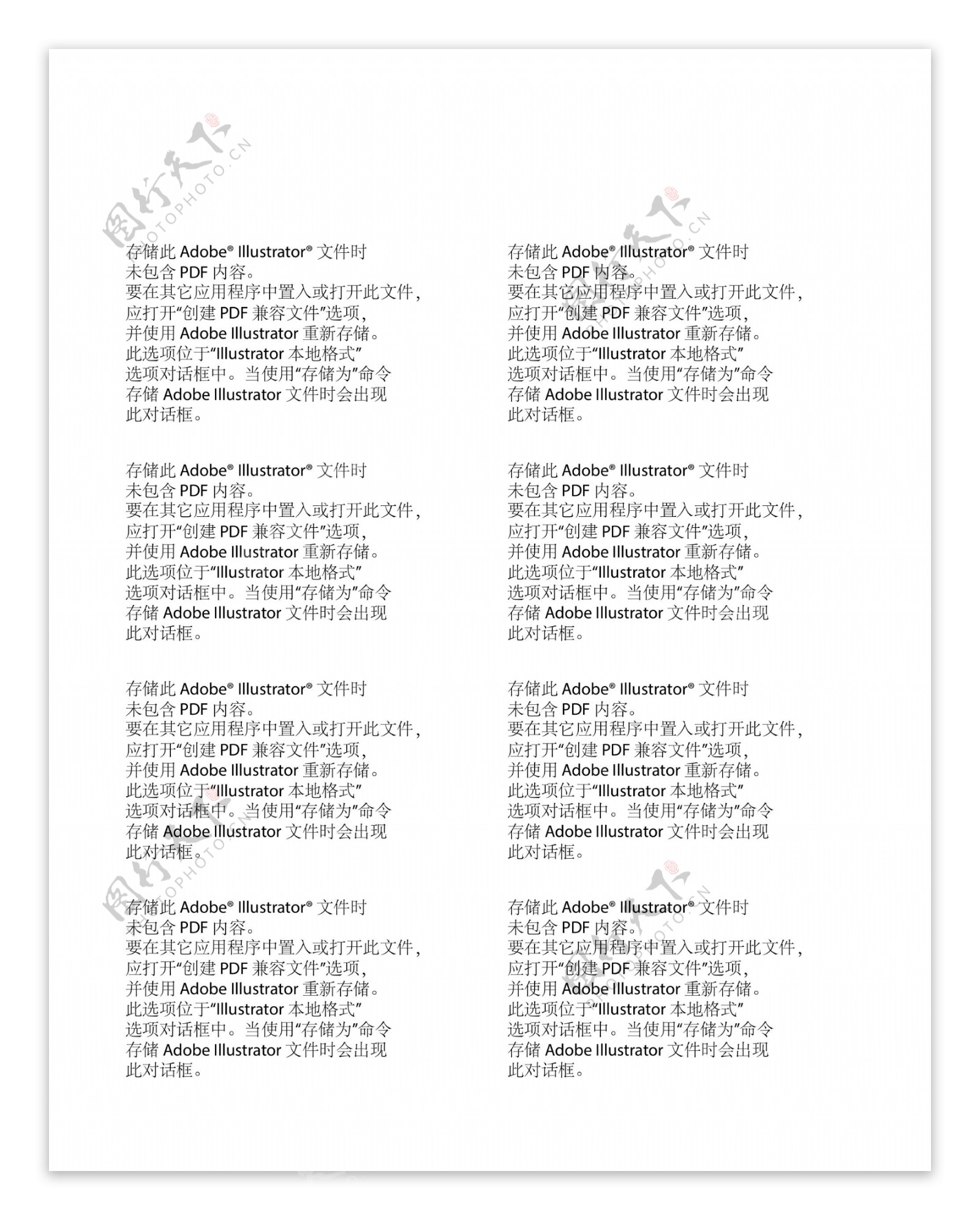 黄绿色植物公园矢量素材