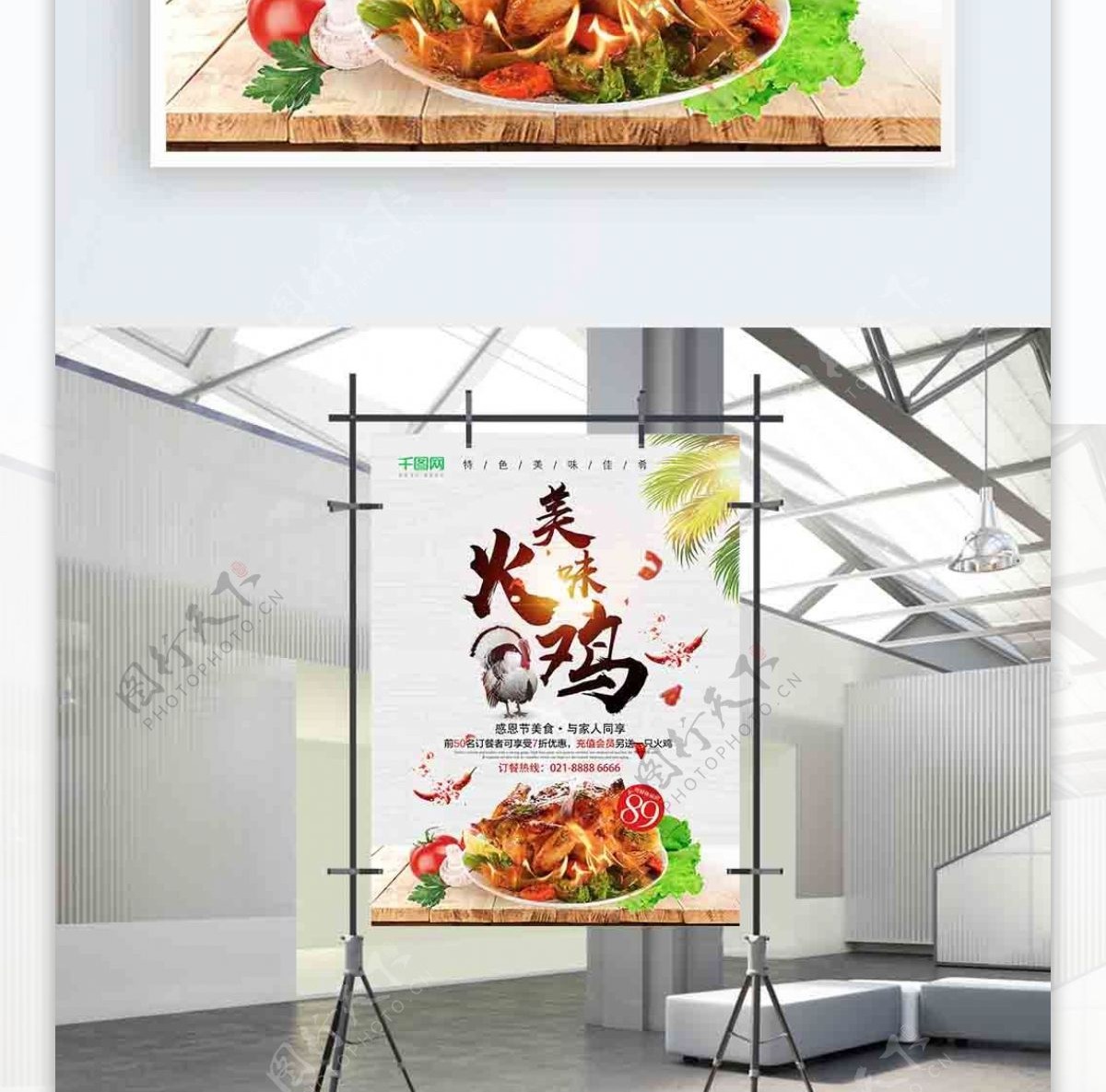 感恩节美食美味火鸡促销活动海报