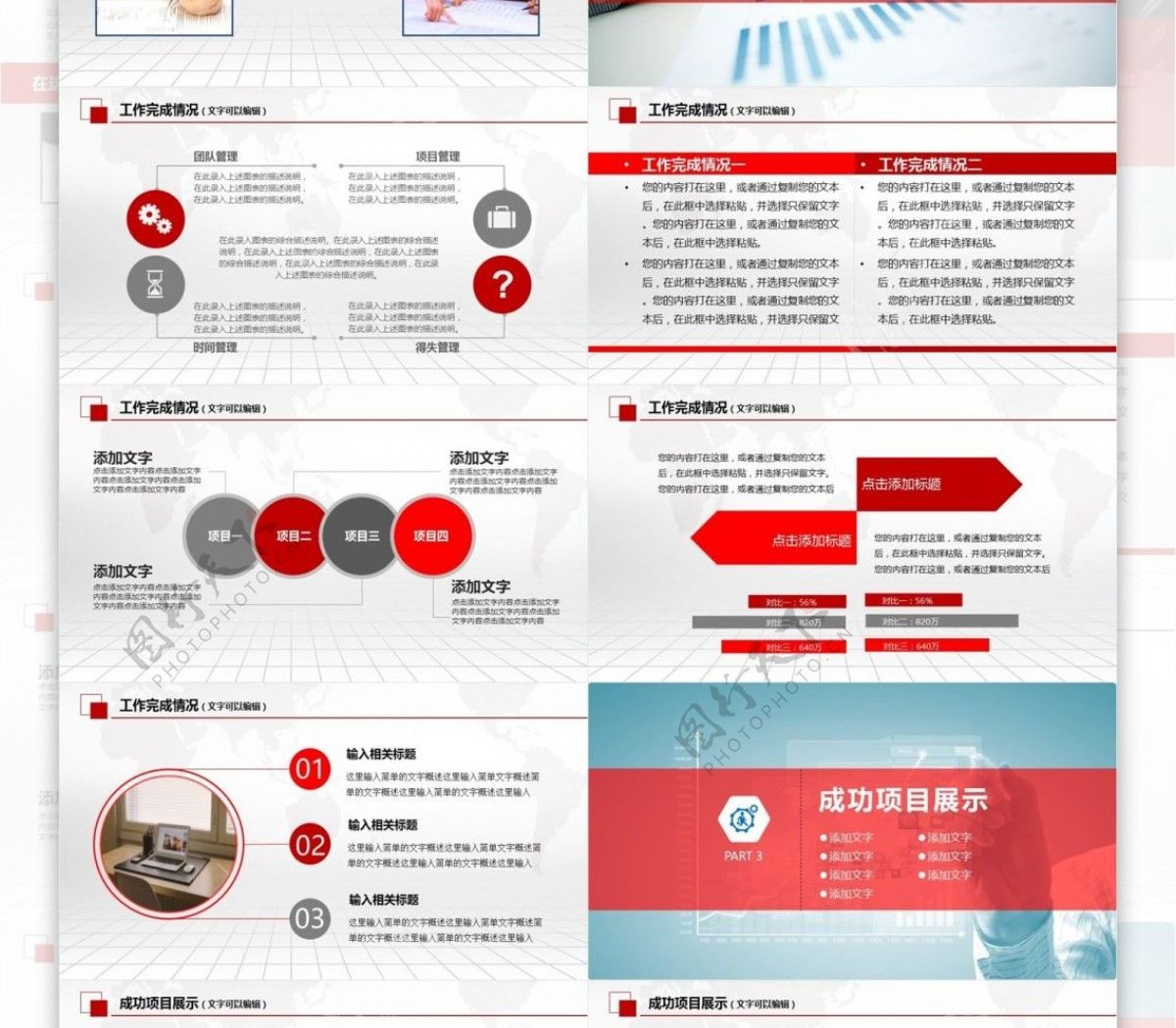 企业宣传推广商务ppt模版下载