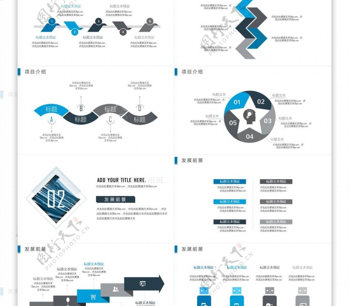 简约风通用类工作汇报PPT