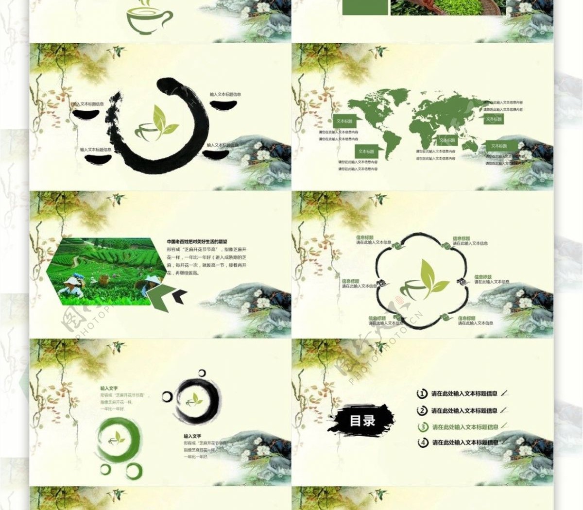 绿色水墨古风企业文化宣传PPT模板