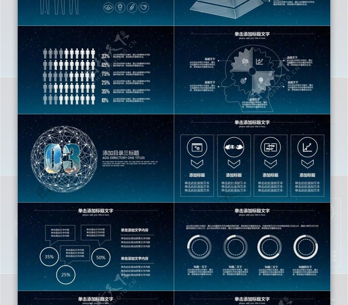 年终工作总结通用PPT模板