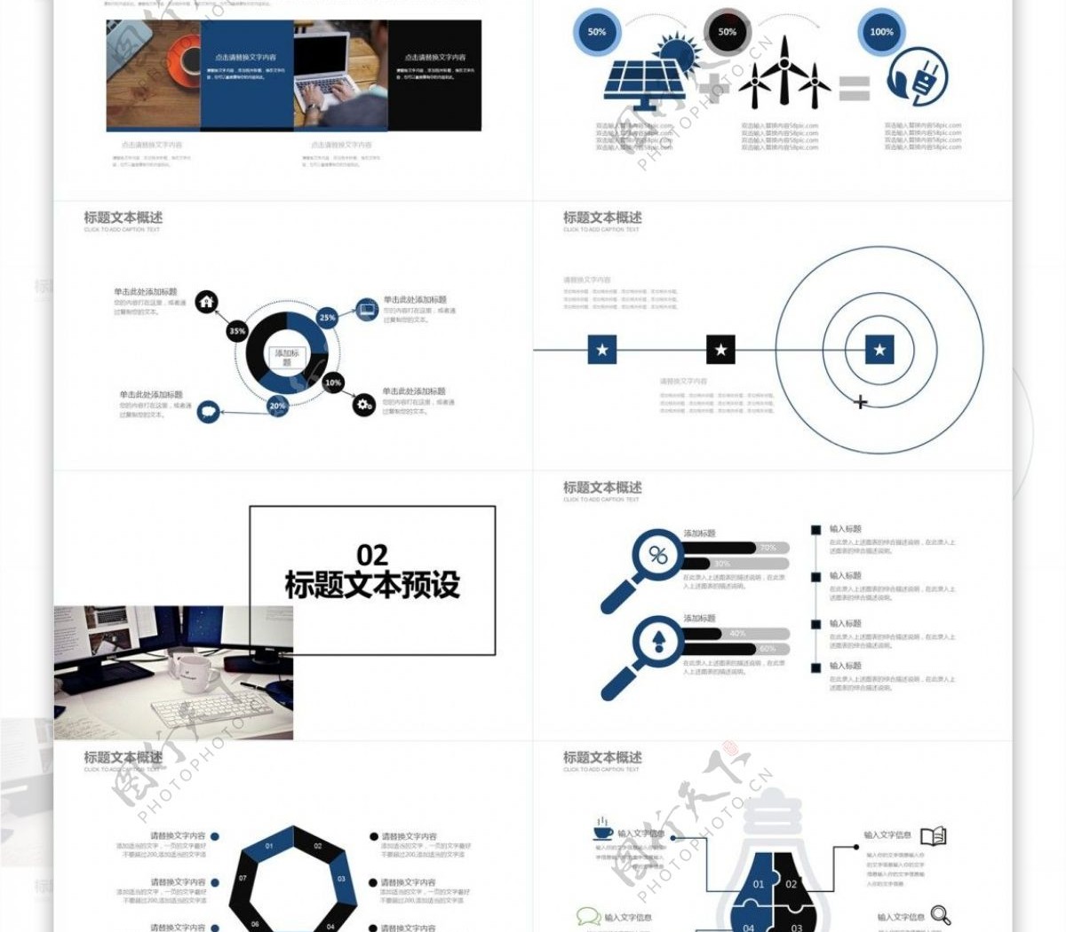 商务风建筑行业工作汇报PPT模板