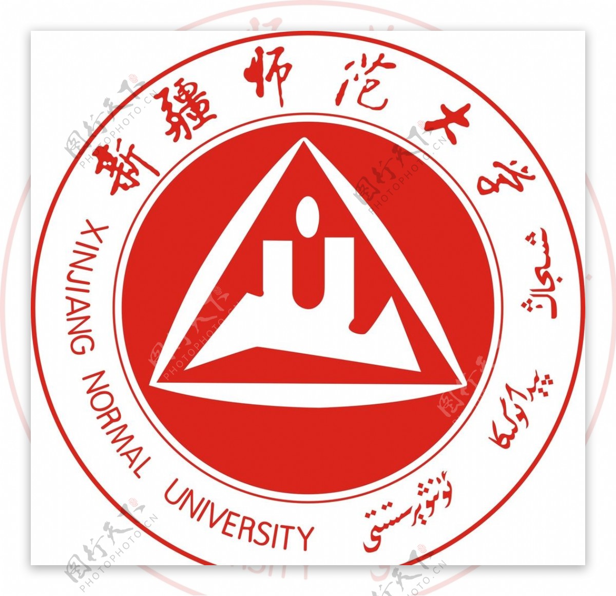 新疆师范大学