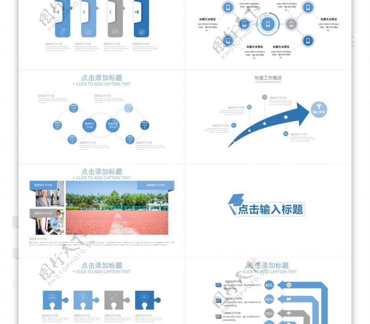 简约工作汇报PPT模板