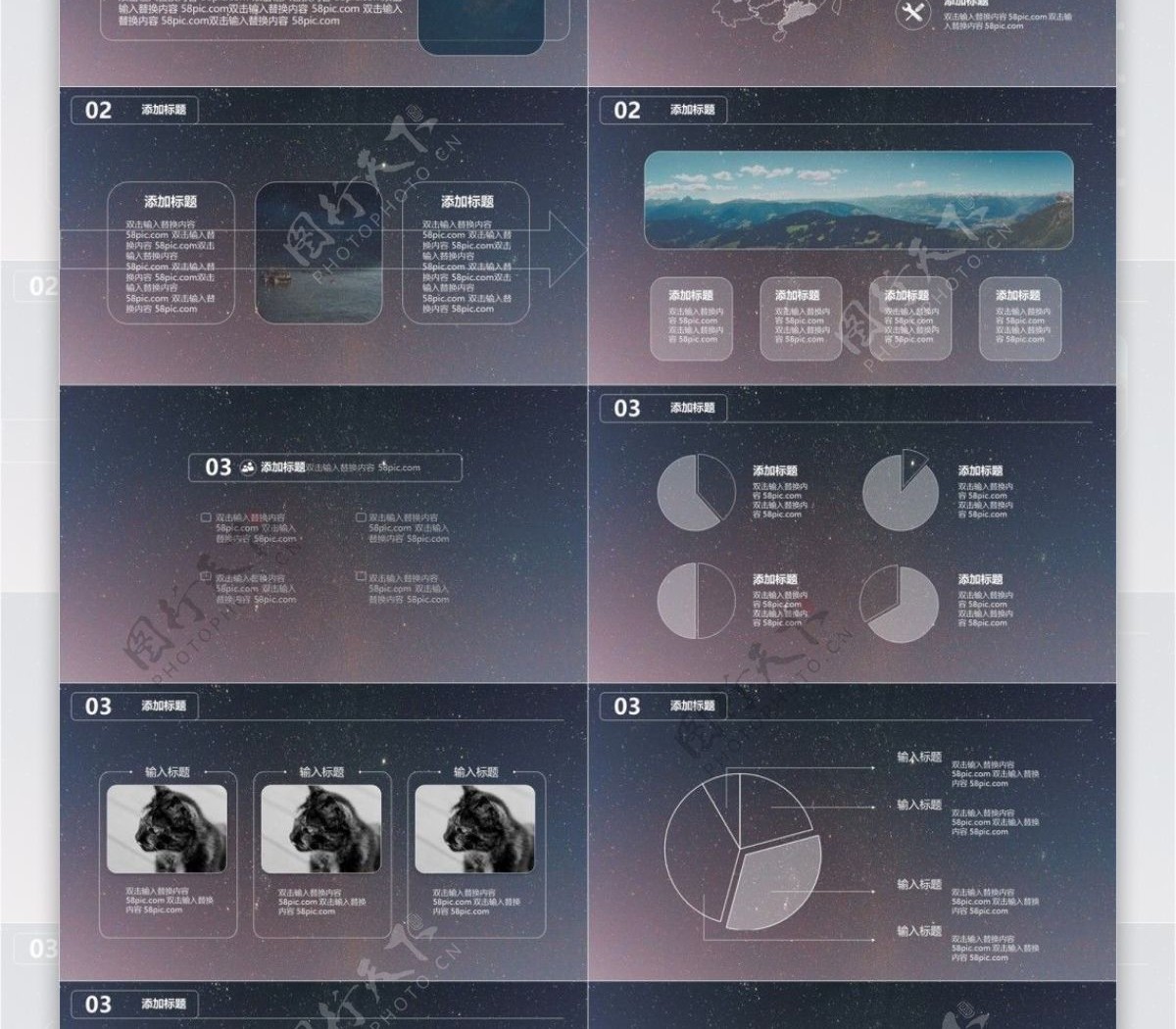 星空简约工作汇报总结ppt创意设计