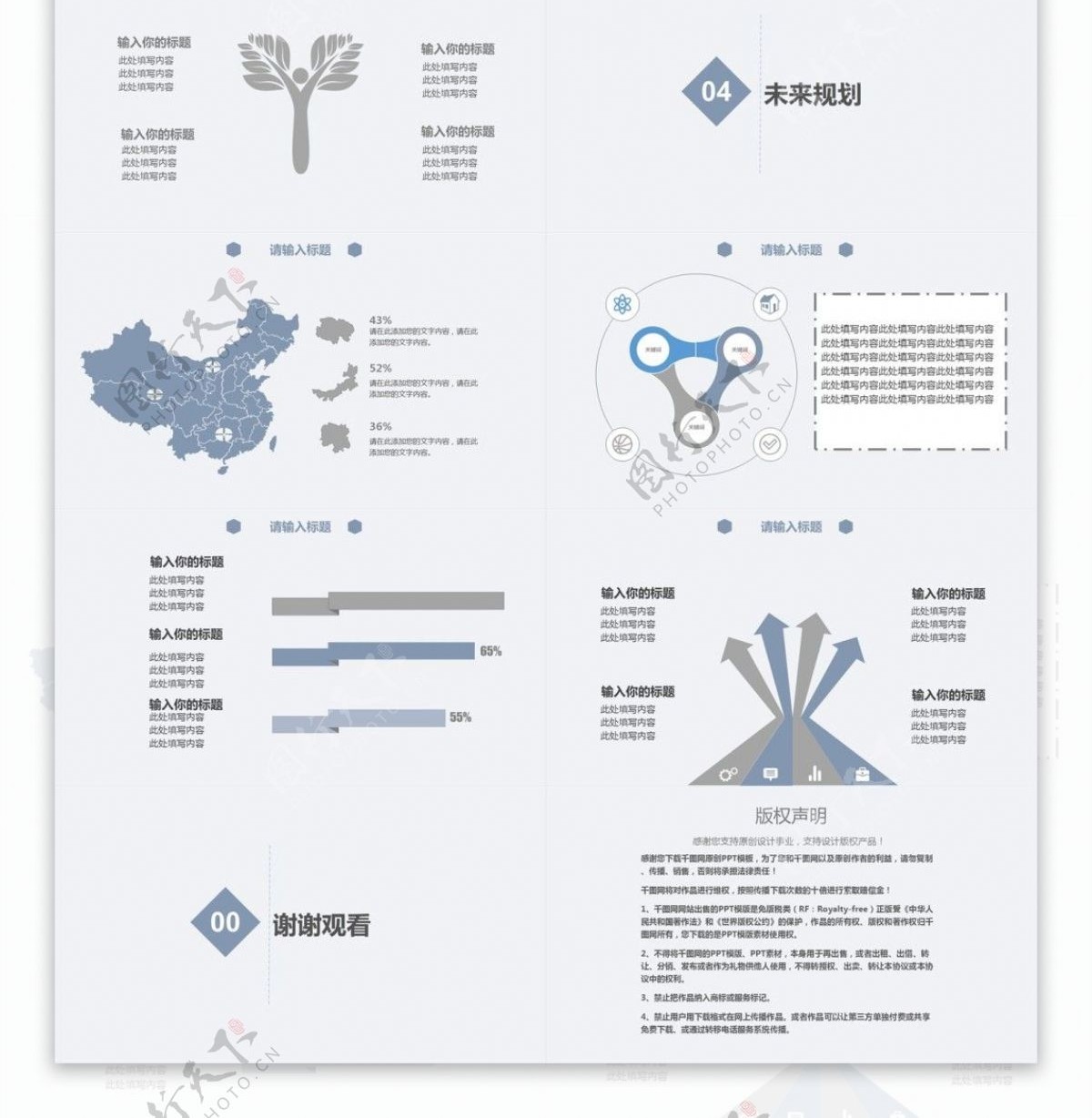 时尚办公通用工作总结ppt配图