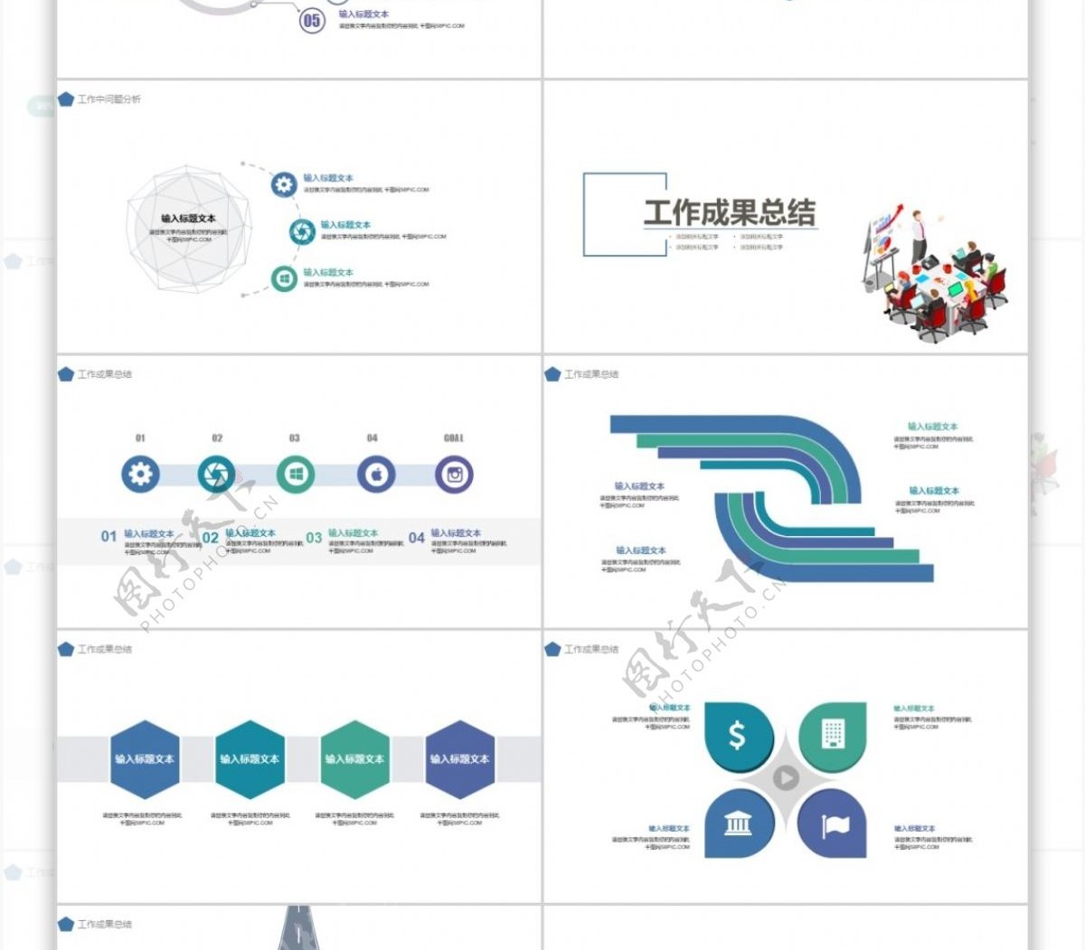 商务办公数据分析工作汇报总结ppt模版