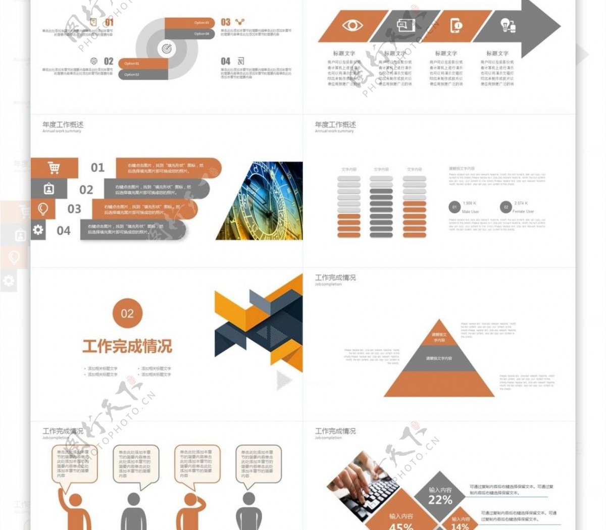 年终总结工作汇报计划报告动态PPT模板