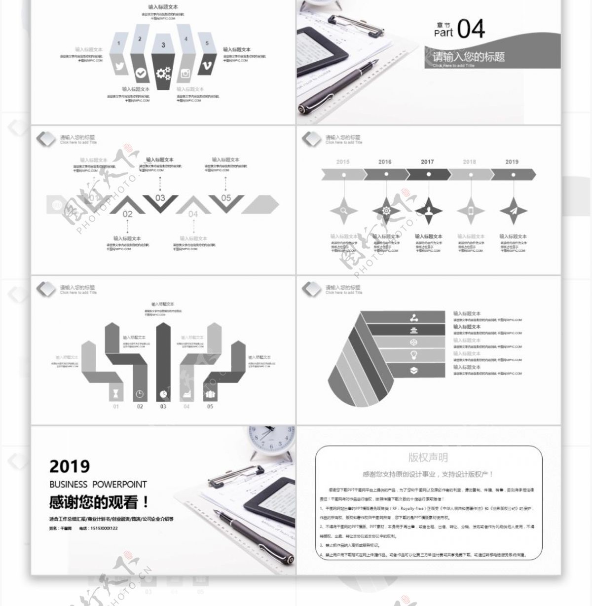 2017商务工作计划汇报动态PPT模板