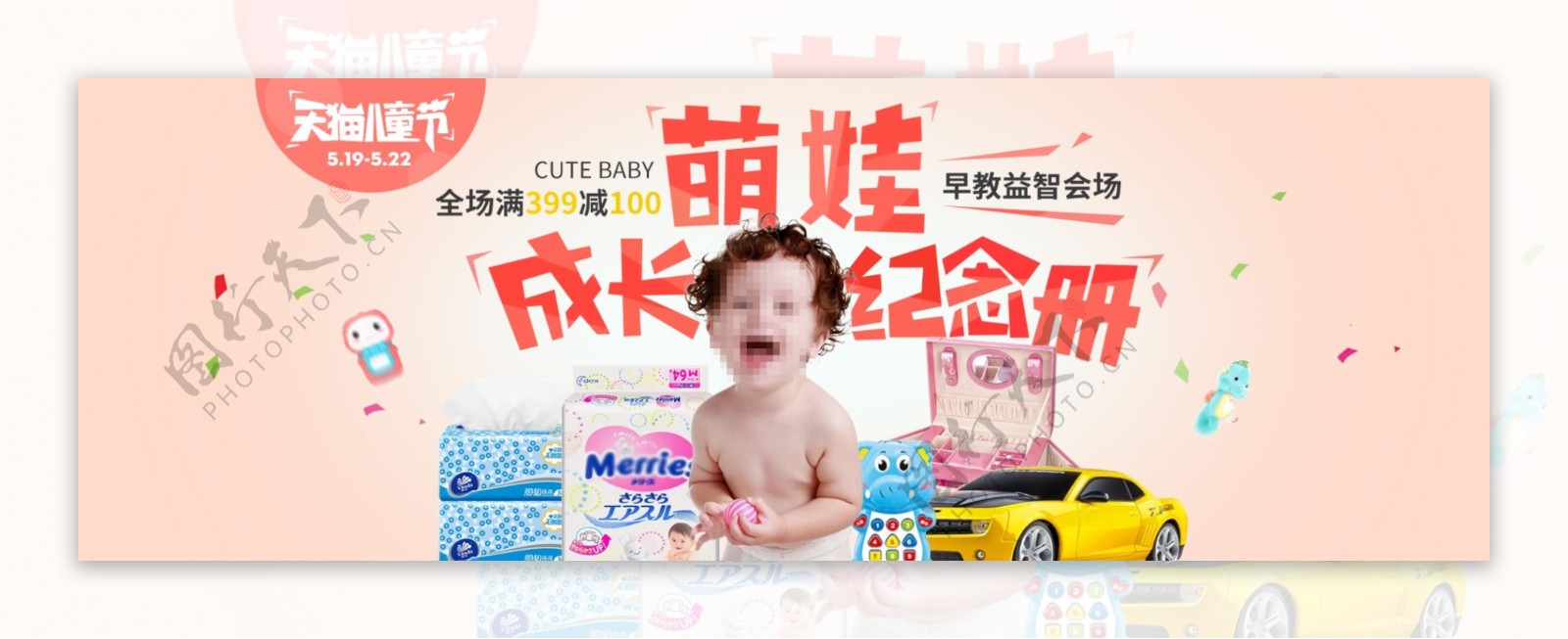 母婴童装淘宝海报banner