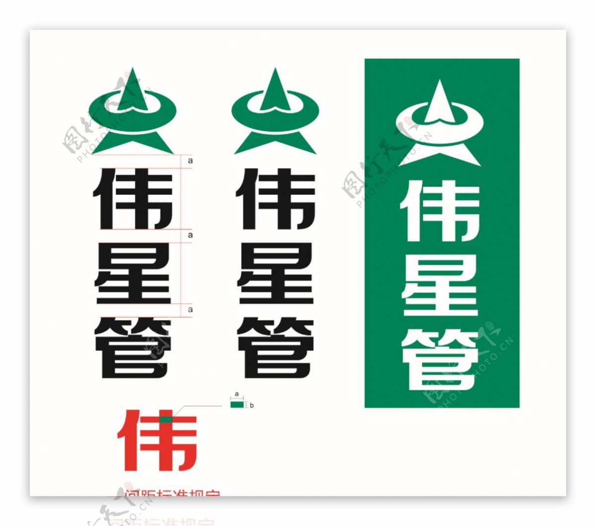 伟星logo