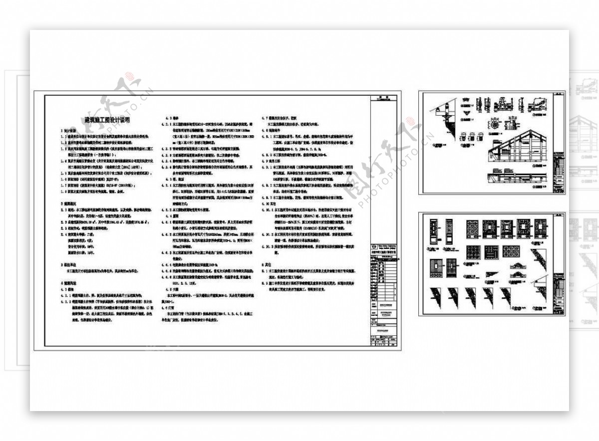 植物园民俗村规划设计JS10131X图纸