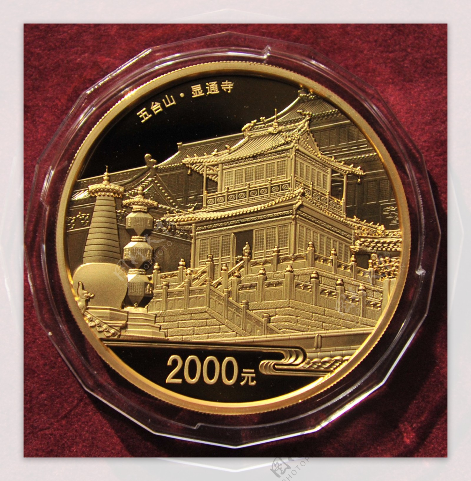 显通寺纪念币