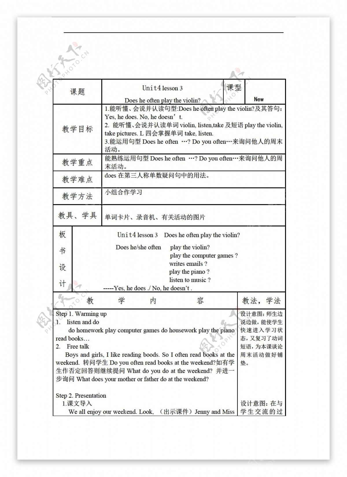 四年级下英语Unit4WeekendLesson3教案