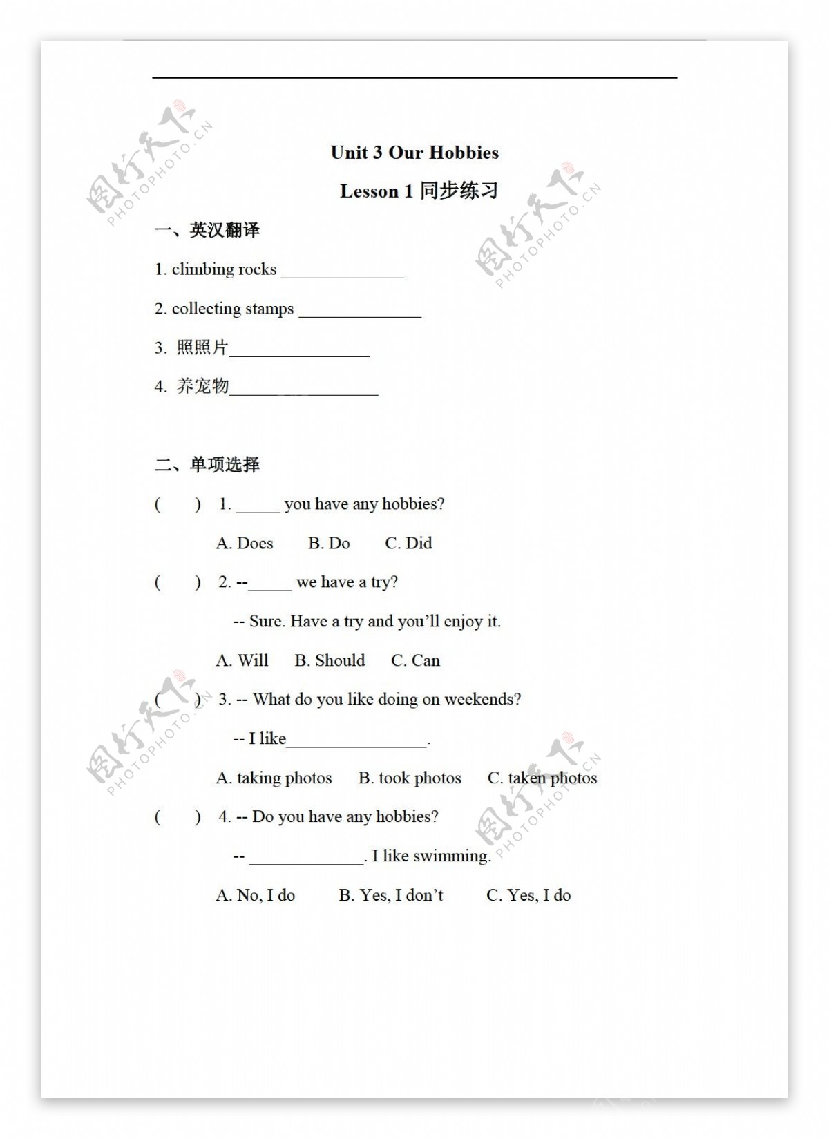 六年级上英语Unit3OurhobbiesLesson1同步练习