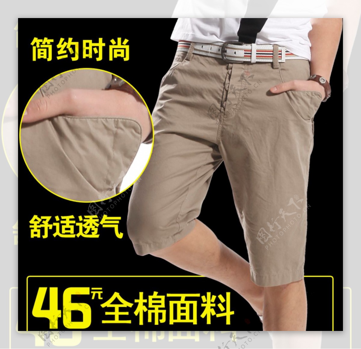 男士休闲短裤标签