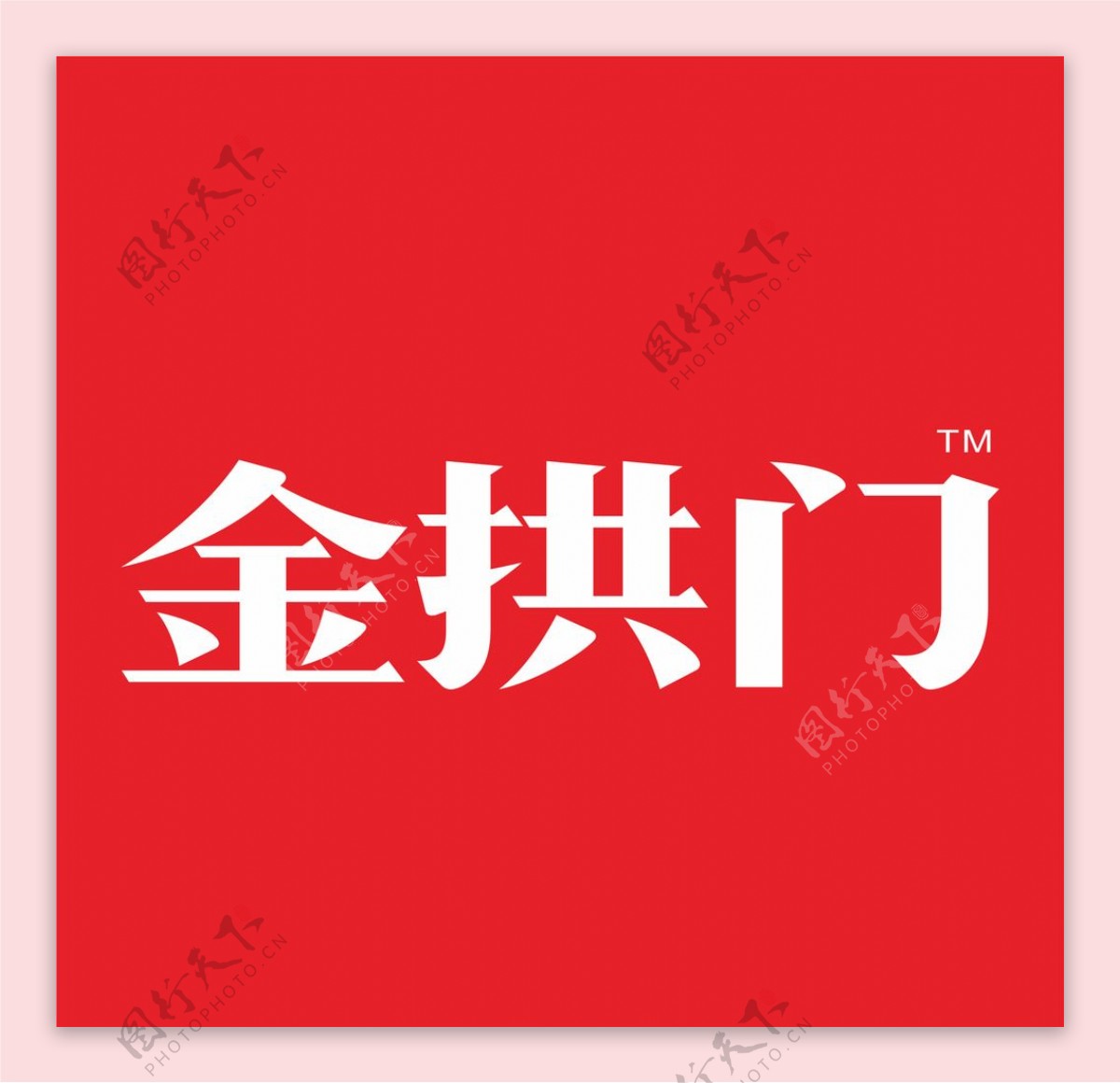 金拱门标志logo