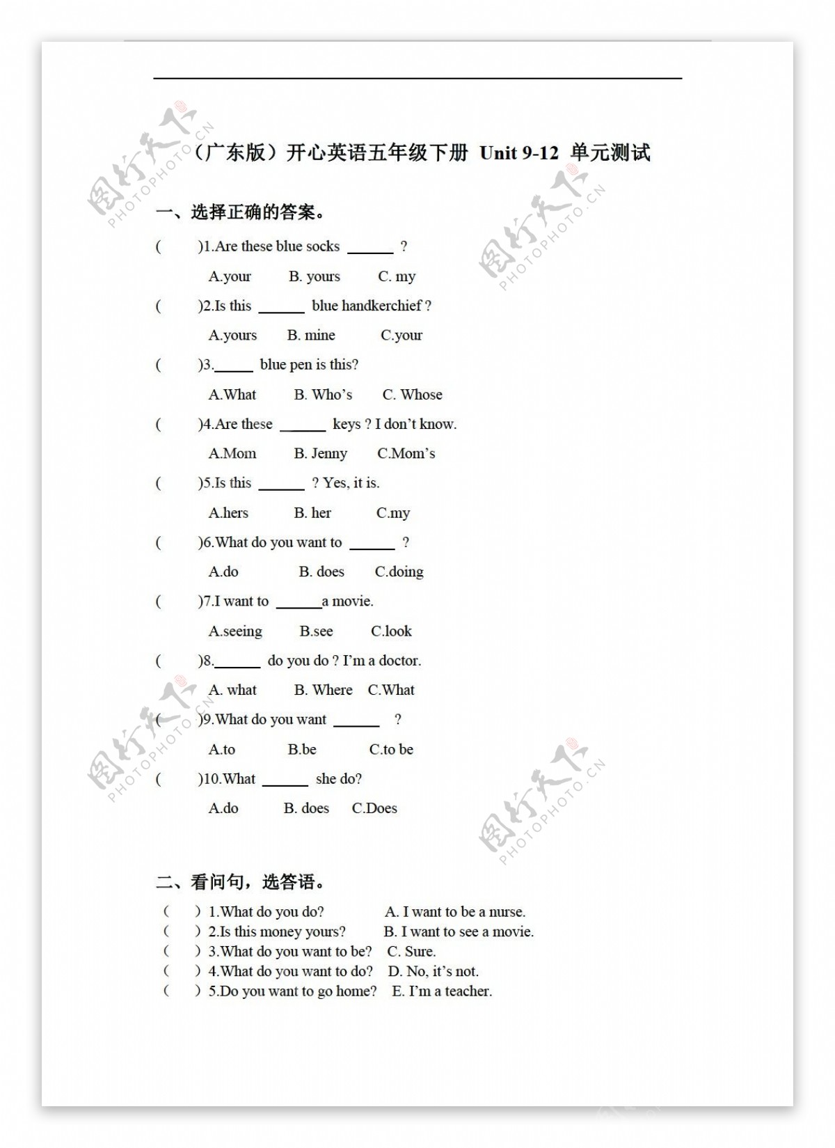 五年级下英语开心下册unit912单元测试