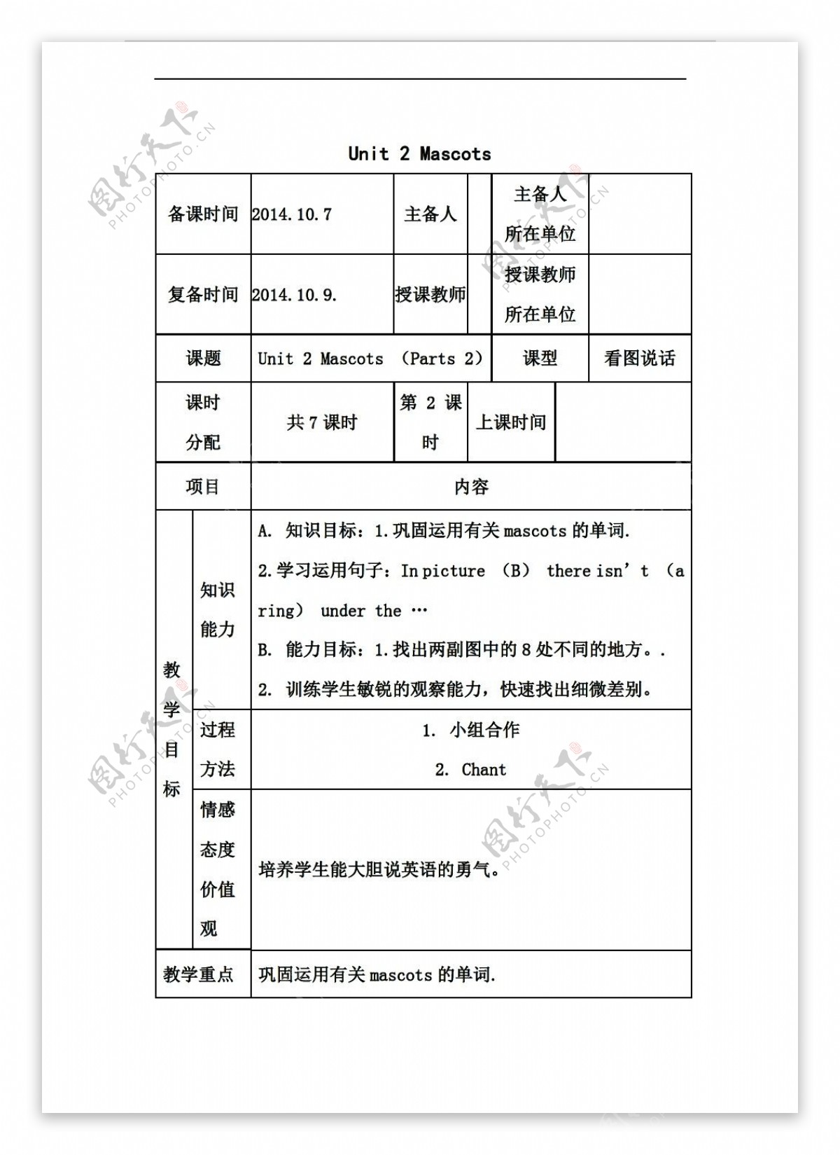 五年级上英语上joinin版Unit2Parts2教案