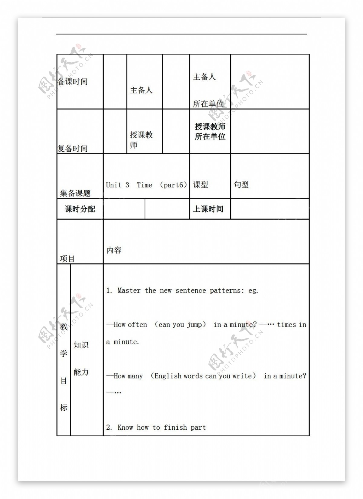 五年级上英语上joinin版Unit3TimePart6教案