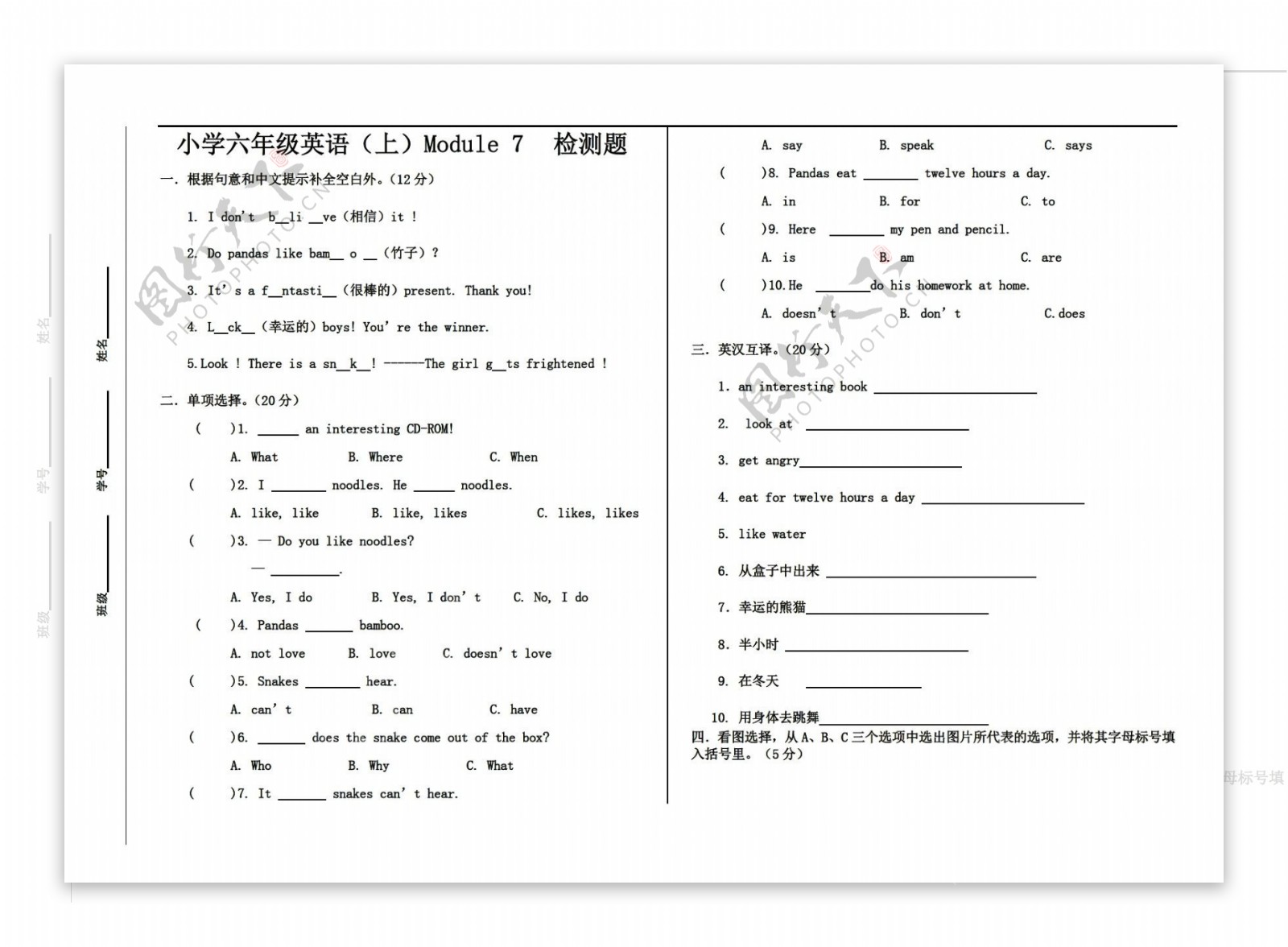 六年级上英语上册Module7单元测试