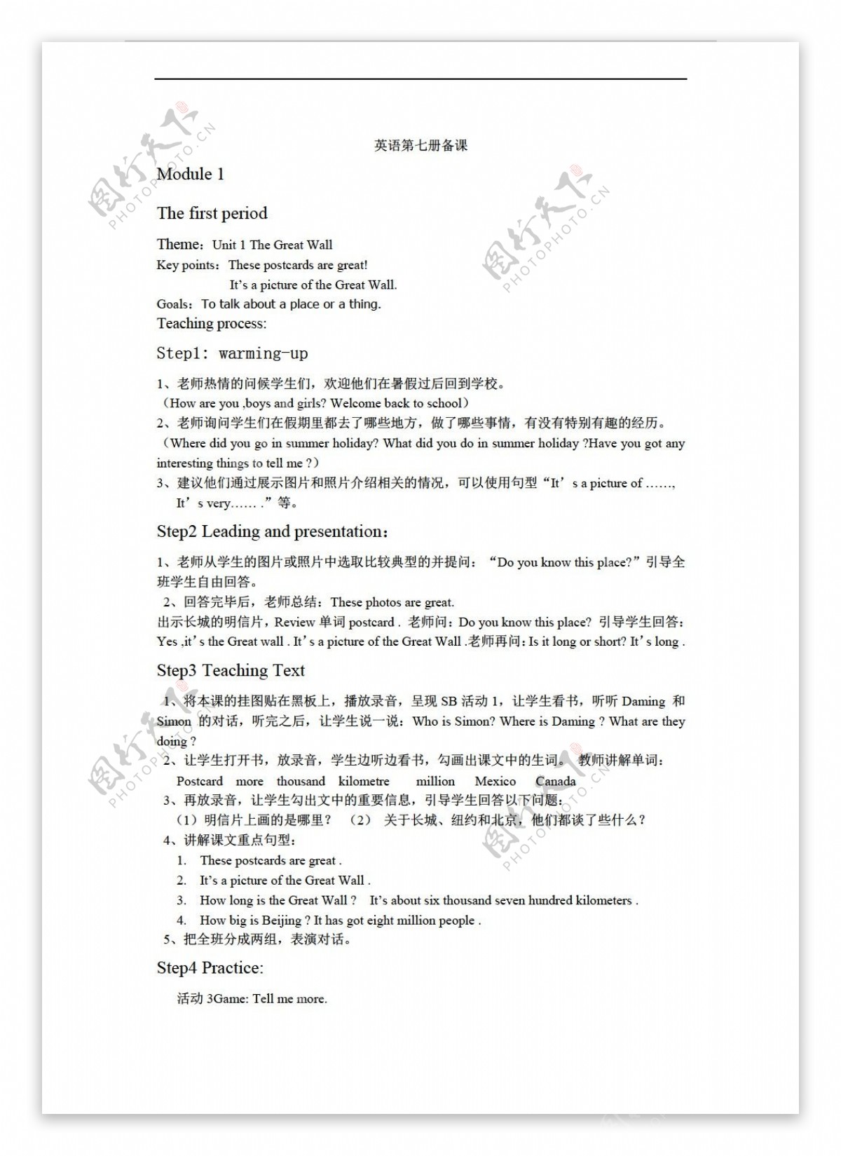 六年级上英语上学期全册教案