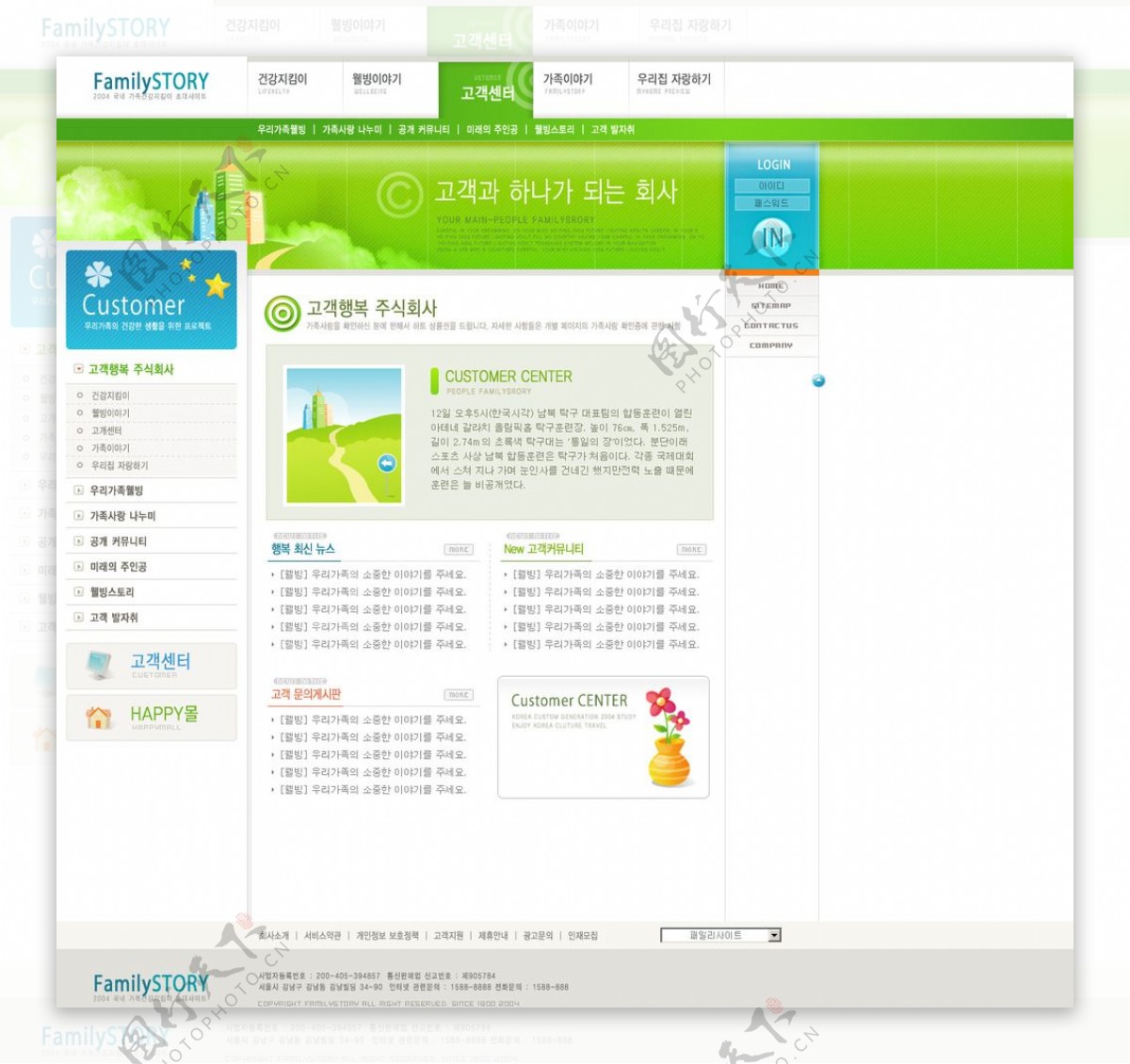 绿色企业商务网站界面设计