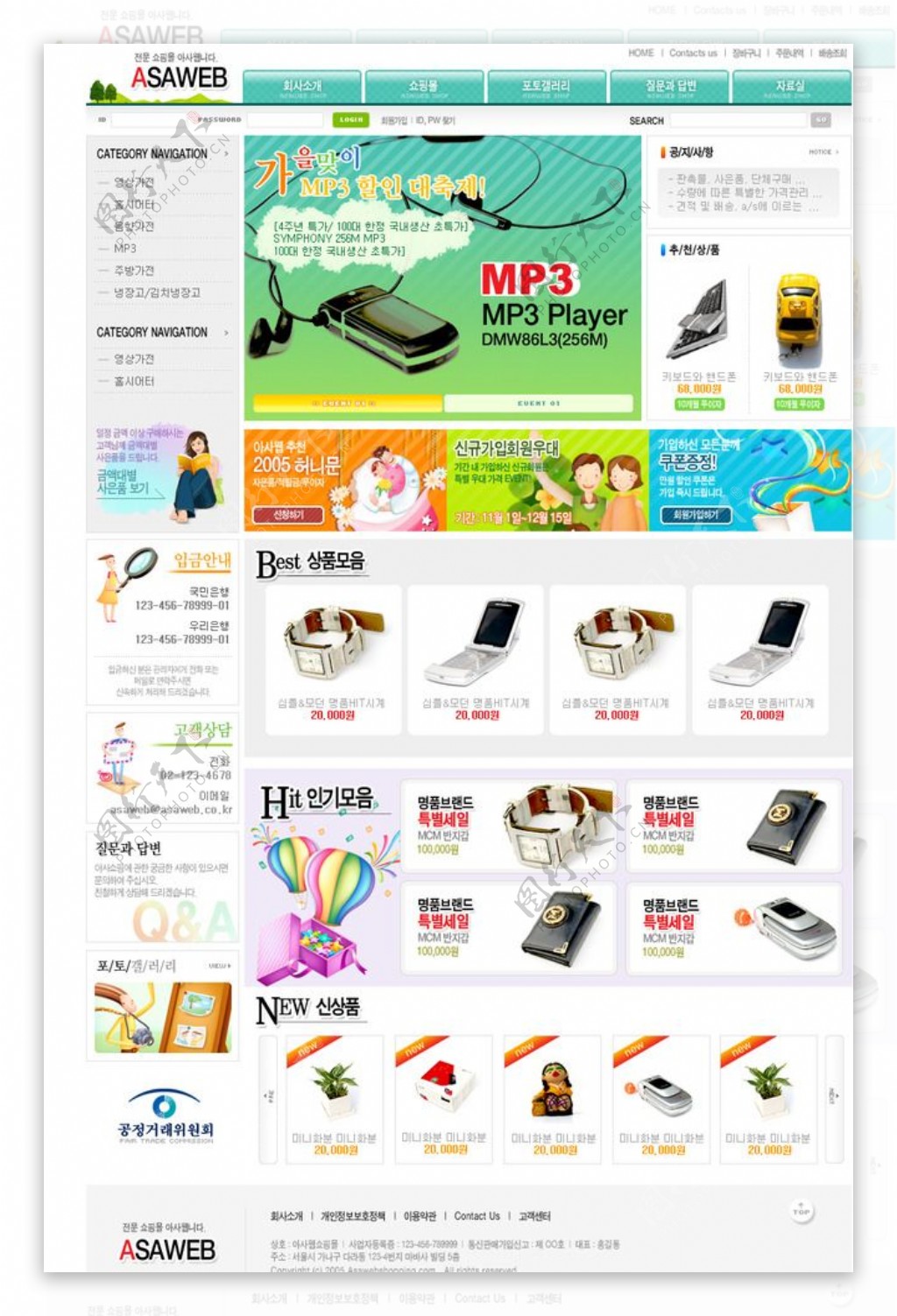 韩国电子商务购物类型网站模板