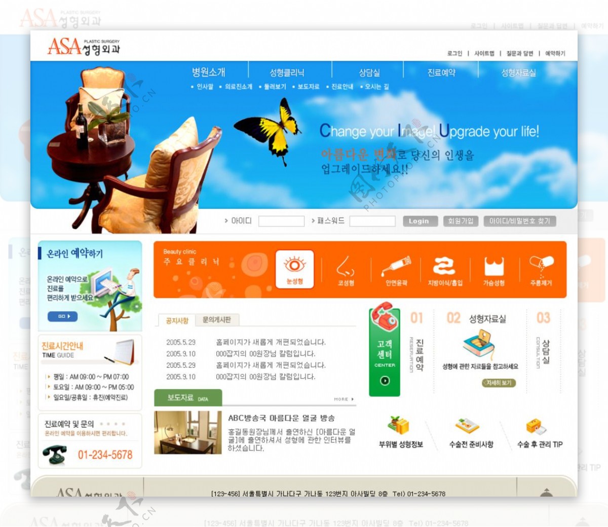 韩国创意卡通网页设计模板