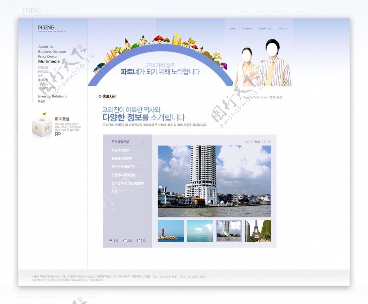 韩国网页网站