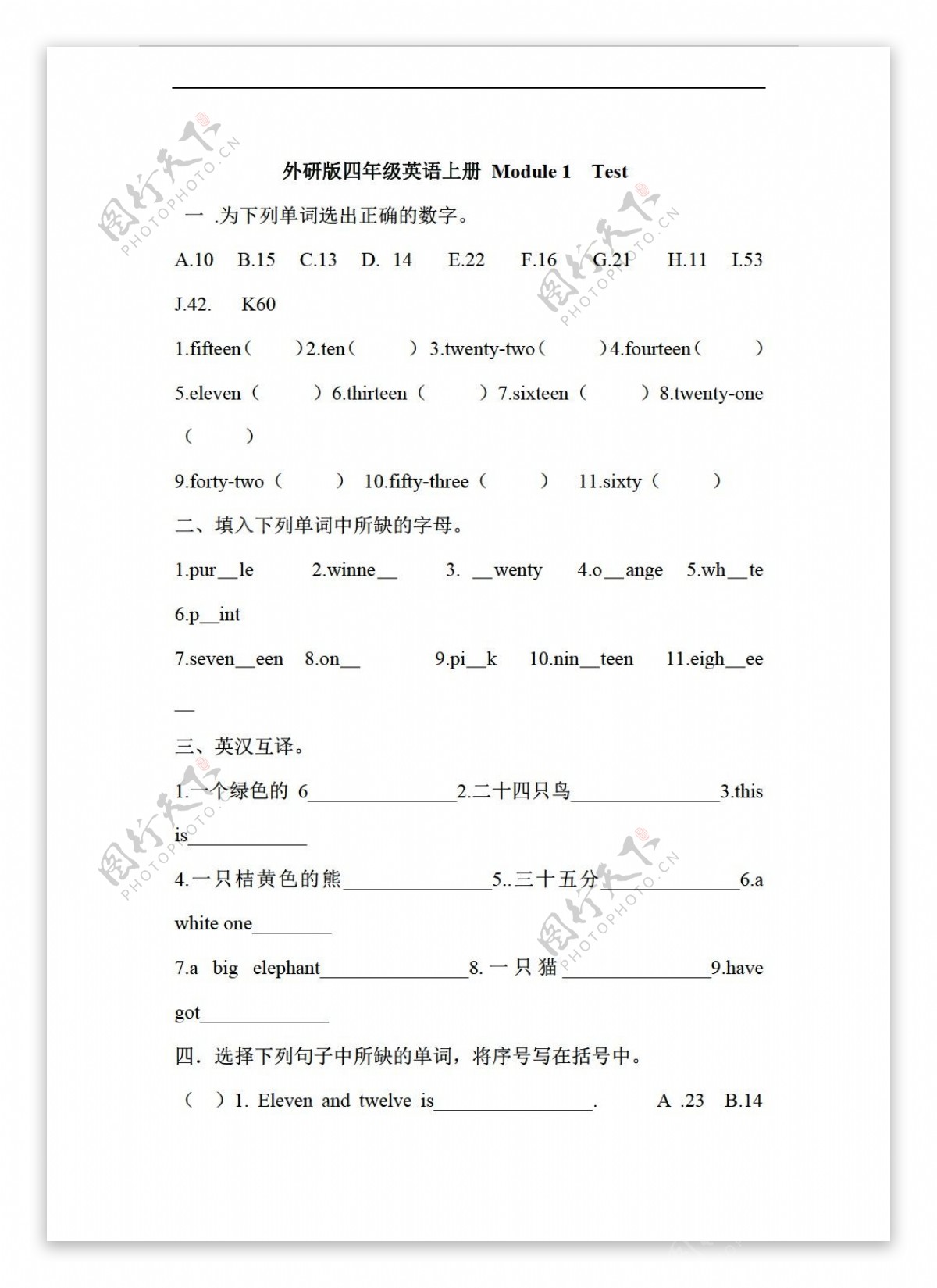 四年级上英语上册Module1Test