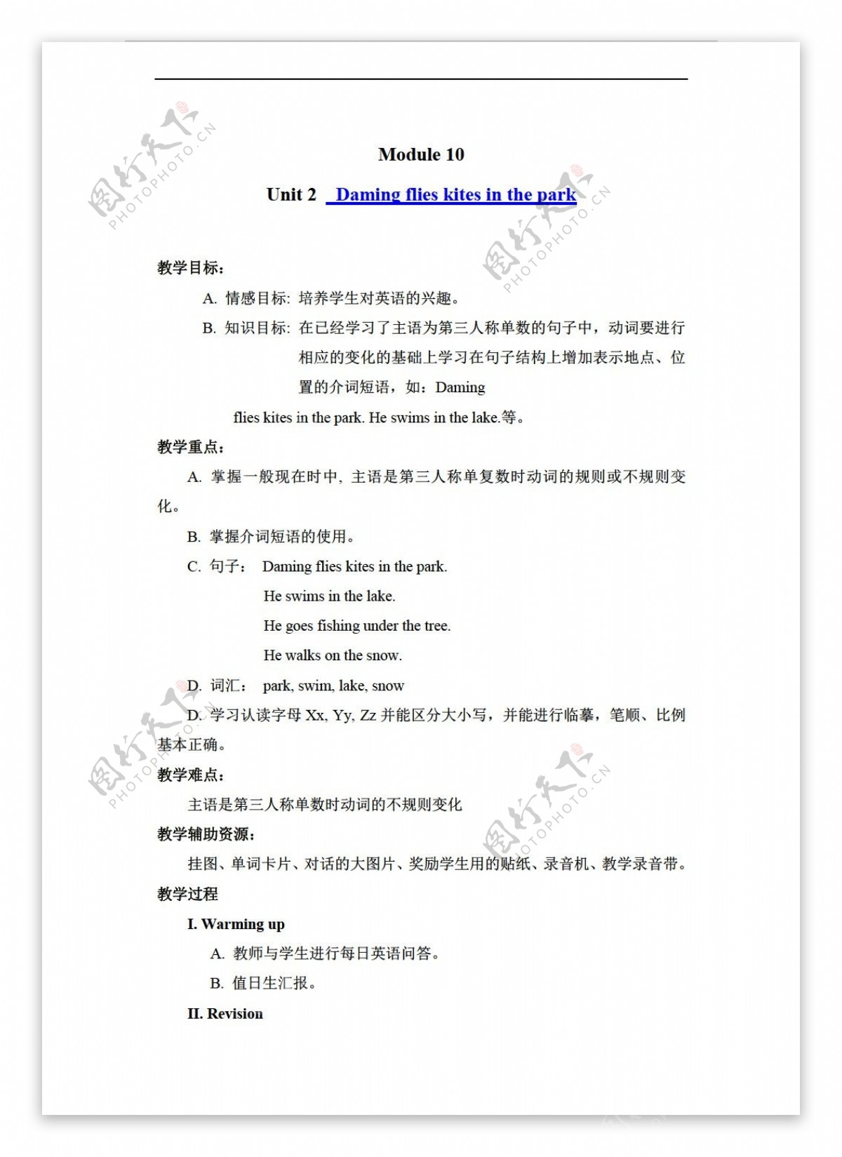 三年级下英语下册教案module10unit21