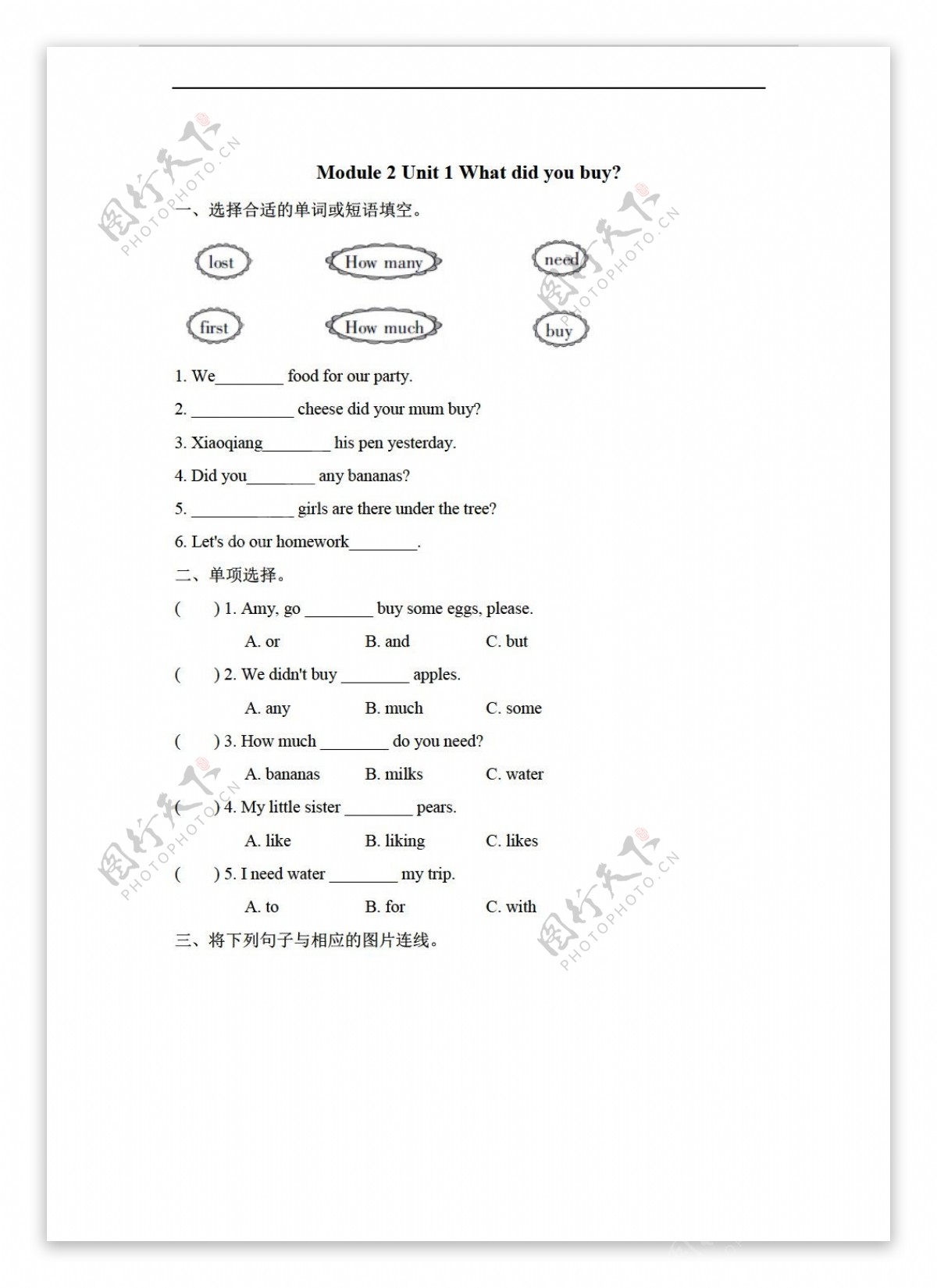 三年级上英语Unit1Whatdidyoubuy同步练习