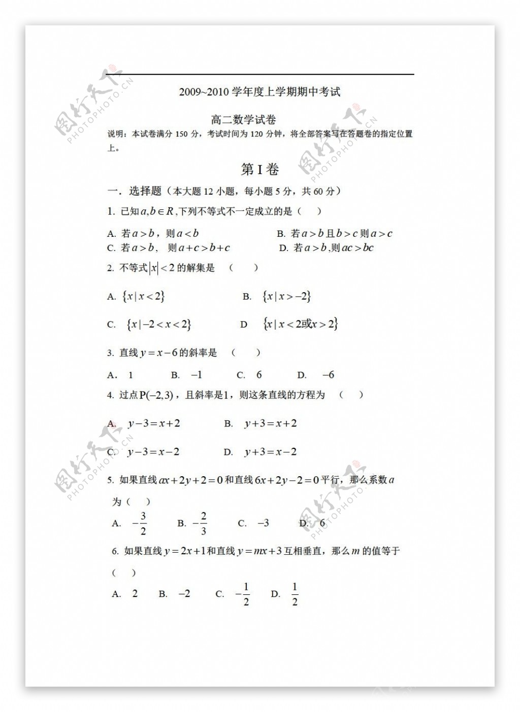 数学人教版11月月考