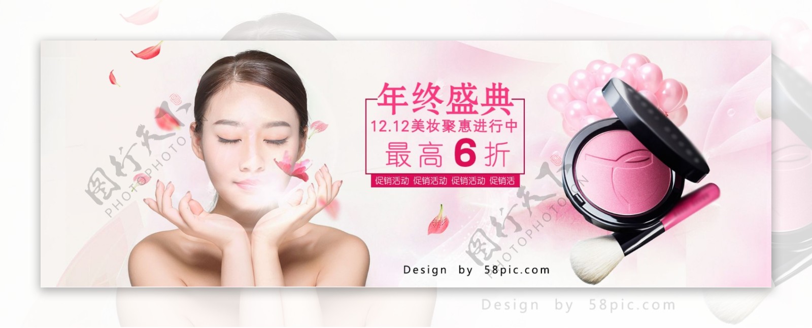 粉色浪漫个性彩妆促销banner