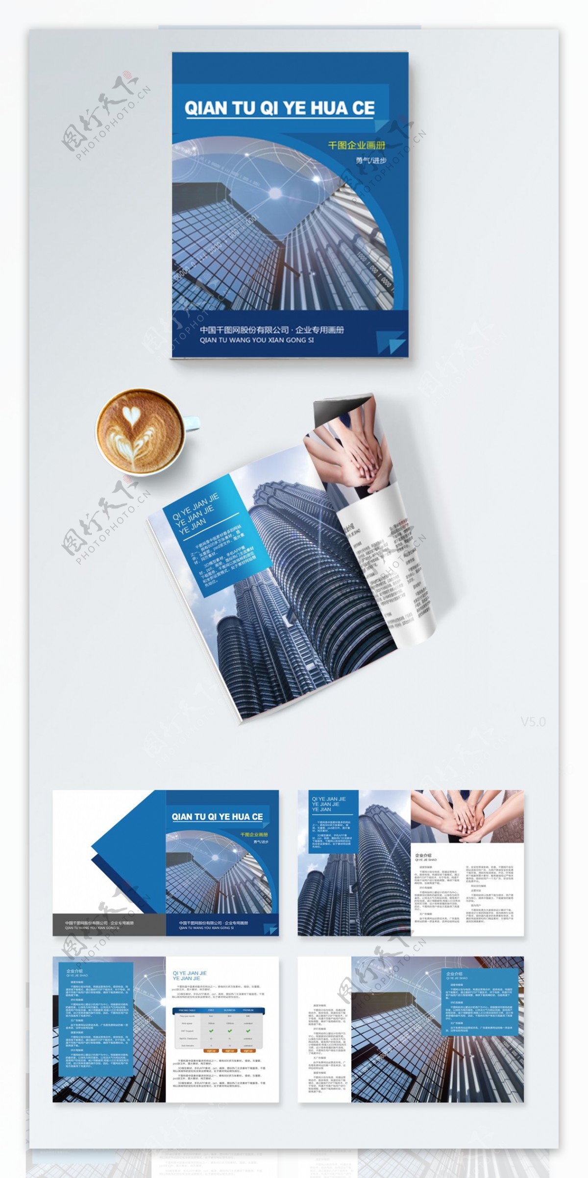 蓝色商业企业画册